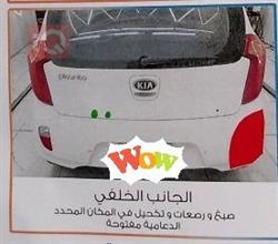 كيا بيكانتو